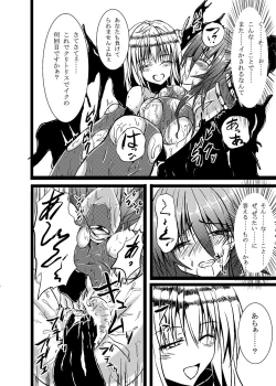 Page 5 of Shinen Senki Hatsuka BAD END 01