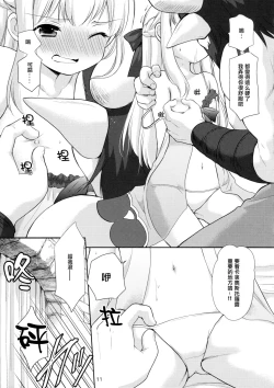 Page 11 of Tensai Bishoujo Renkinjutsushi no Nichijou