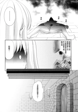 Page 20 of Tensai Bishoujo Renkinjutsushi no Nichijou