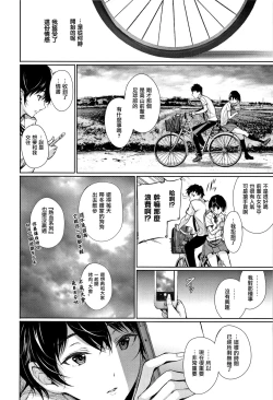 Page 31 of Kimi Omou Koi2