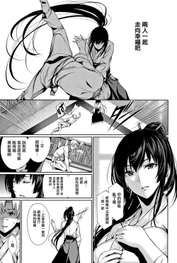 Page 8 of Kimi Omou Koi2
