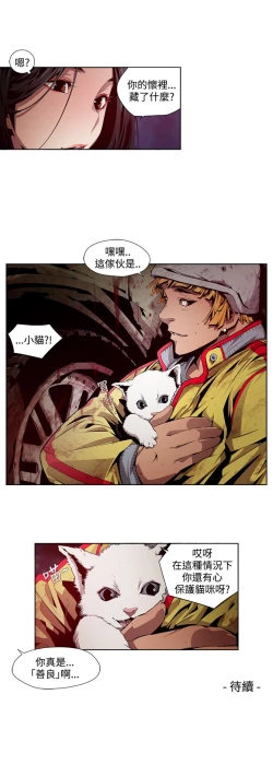 Page 103 of 阴湿路第一季