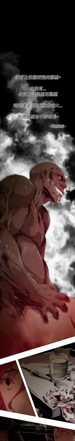 Page 116 of 阴湿路第一季