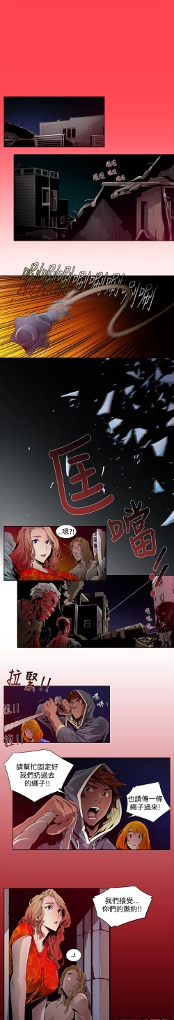 Page 13 of 阴湿路第一季