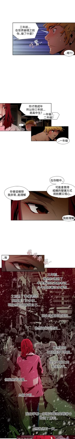 Page 149 of 阴湿路第一季