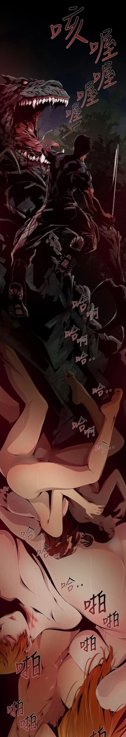 Page 166 of 阴湿路第一季