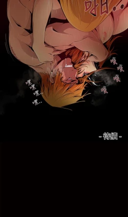 Page 167 of 阴湿路第一季