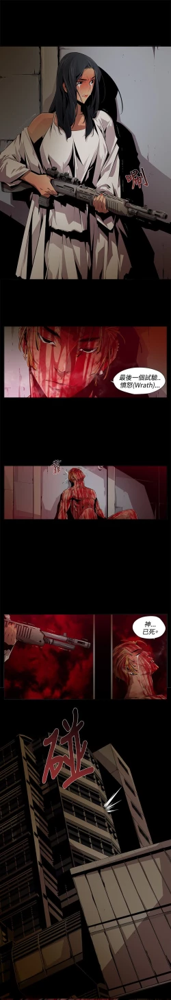 Page 176 of 阴湿路第一季