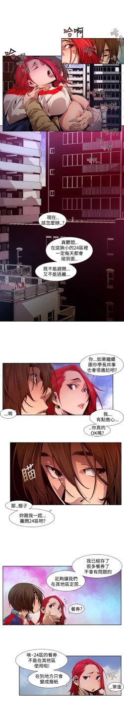 Page 208 of 阴湿路第一季