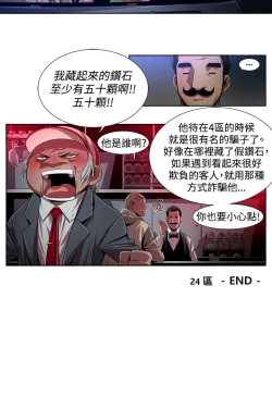 Page 215 of 阴湿路第一季