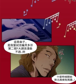 Page 24 of 阴湿路第一季