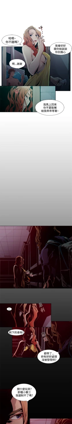 Page 27 of 阴湿路第一季