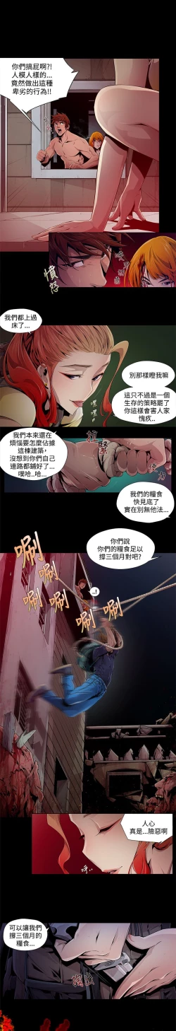 Page 33 of 阴湿路第一季