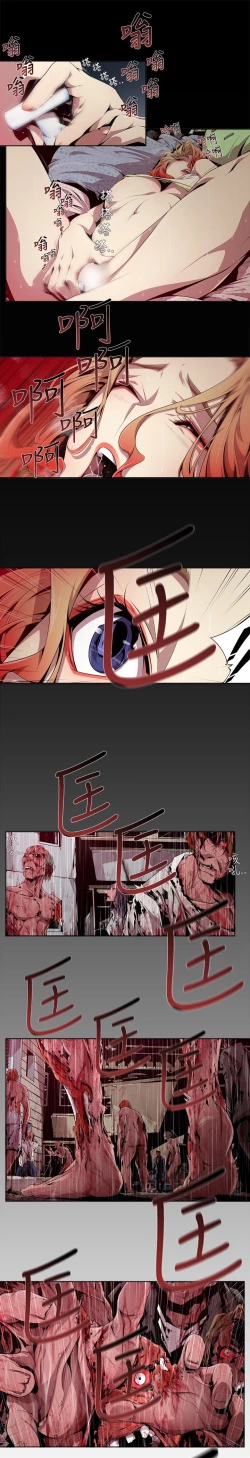 Page 45 of 阴湿路第一季