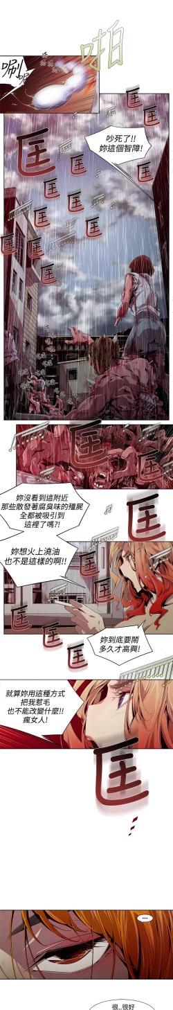 Page 47 of 阴湿路第一季