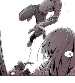 Page 52 of 阴湿路第一季