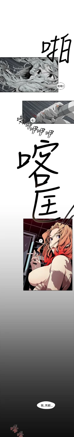 Page 53 of 阴湿路第一季