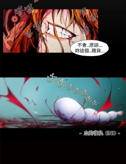 Page 54 of 阴湿路第一季