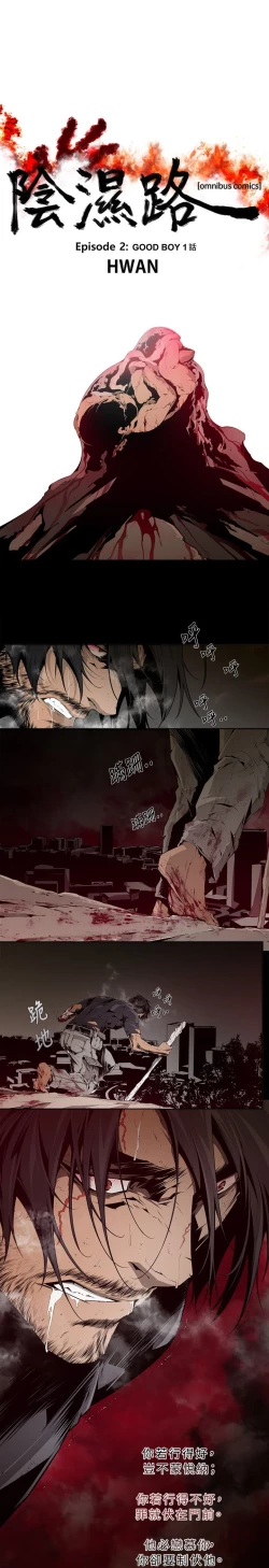 Page 55 of 阴湿路第一季