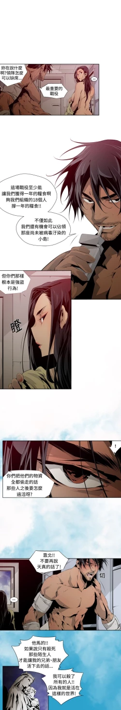 Page 59 of 阴湿路第一季