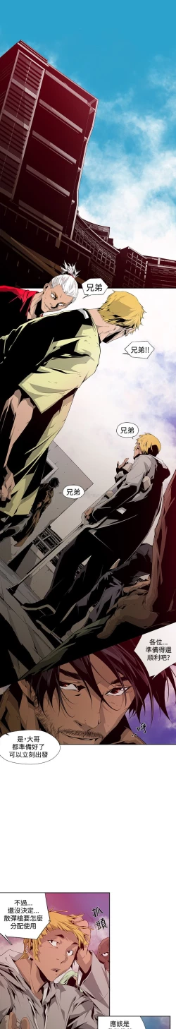 Page 61 of 阴湿路第一季