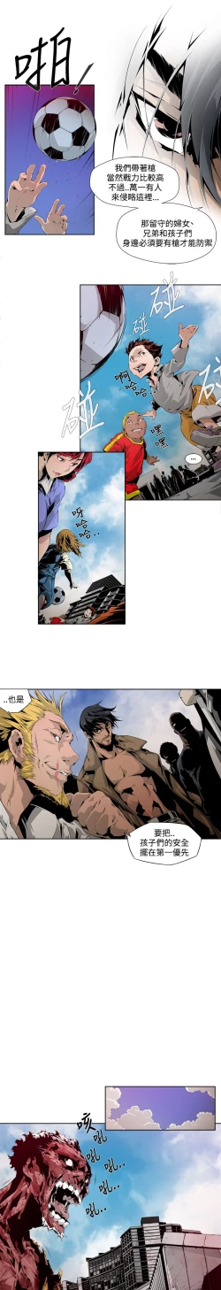 Page 63 of 阴湿路第一季