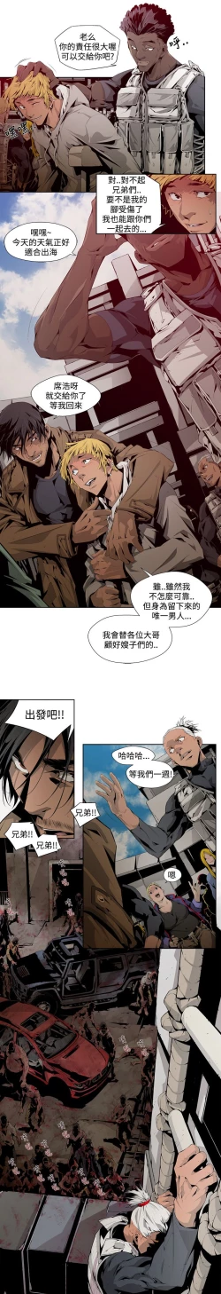 Page 66 of 阴湿路第一季