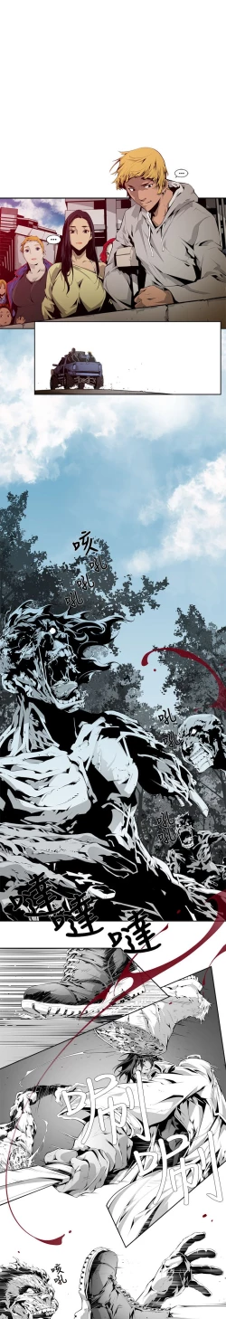 Page 67 of 阴湿路第一季