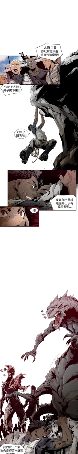 Page 71 of 阴湿路第一季