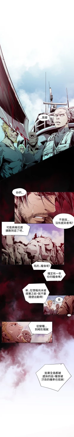 Page 79 of 阴湿路第一季