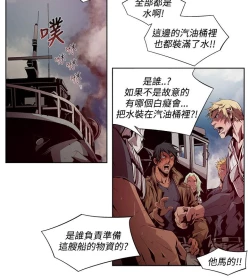 Page 82 of 阴湿路第一季