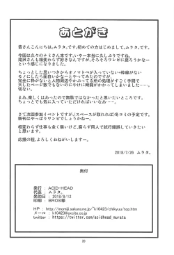 Page 21 of Nami Ura 12