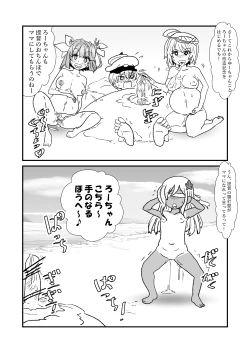 Page 87 of Ze~ttai? Teitoku to Rashinban Chinjufu