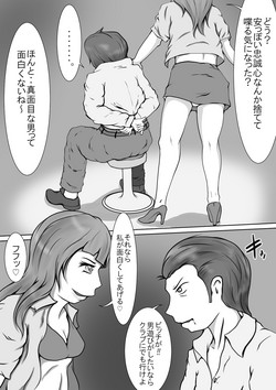 Download Goumon Chuukei