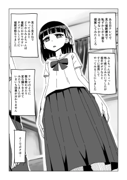 Page 2 of Osananajimi Saimin Choukyou Nikki