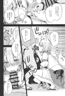 Page 7 of Saimin Shimasu!