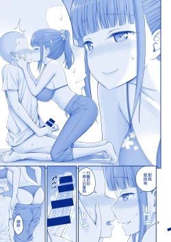 Page 9 of Kimi wa Akogare no Tawawa