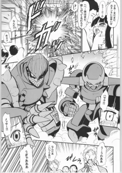 Page 23 of Arashi no Naisho, Aiko no Himitsu