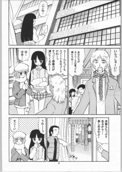 Page 4 of Arashi no Naisho, Aiko no Himitsu