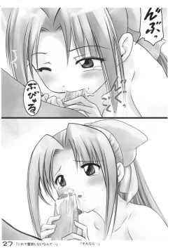 Page 27 of Gakkai Mansee