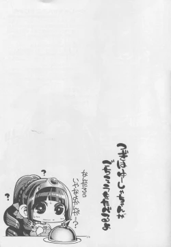 Page 18 of Benmusu Bouken no Sho 11 Portoga Hen Sono 1