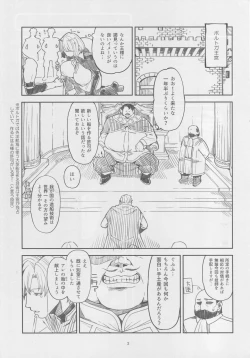 Page 2 of Benmusu Bouken no Sho 11 Portoga Hen Sono 1