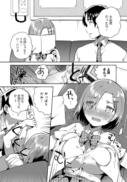 Page 135 of COMIC Anthurium 2018-09