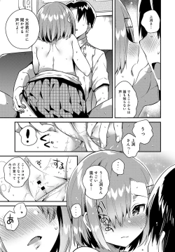 Page 140 of COMIC Anthurium 2018-09