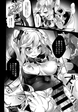 Page 161 of COMIC Anthurium 2018-09