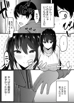 Page 174 of COMIC Anthurium 2018-09