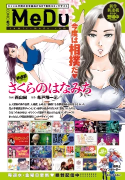 Page 17 of COMIC Anthurium 2018-09