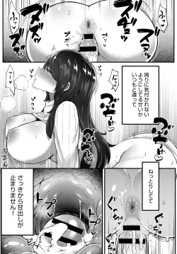 Page 188 of COMIC Anthurium 2018-09