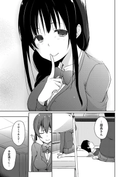 Page 292 of COMIC Anthurium 2018-09