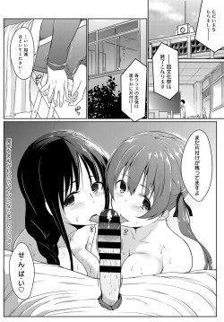 Page 309 of COMIC Anthurium 2018-09